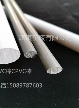 PVC 板/棒/棒聚氯乙烯 硬质 pvc板3--60厚加工 零切  等棒板材