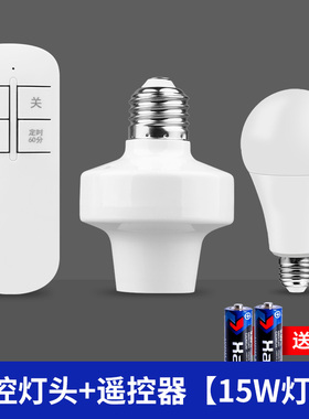 无线遥控灯头开关220v照明灯家用E2G7螺口智能电灯灯座灯座灯控器