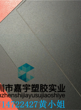 黑色磨砂PP板/PP塑料片材PVC白色板材0.3-0.4-0.5-0.6-0.8-1-1.5