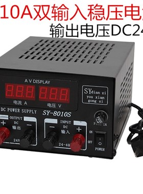 船用车载开关电源双输稳压器SY-8010F交直流220V转13.8V24V变压器
