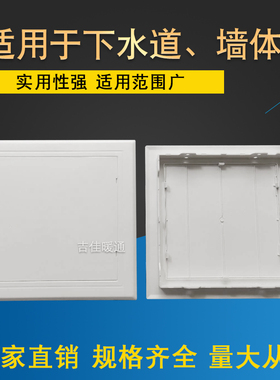 abs中央空调检修口盖板吊顶装饰卫生间天花板pvc塑料检查口