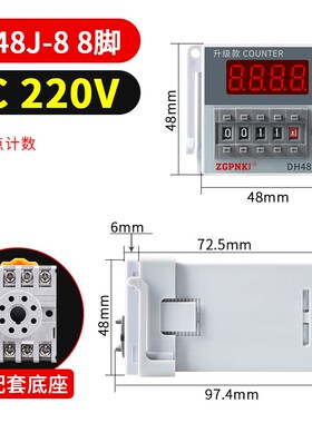 DH48J-8预置式数显电子计数器继电器8脚触点计数带输出控制220V24