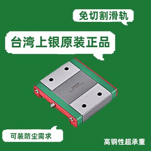 HIWIN上银微型导轨滑块滑轨MGN7C MGN9C MGW12CMGN15H MGW15C 12H