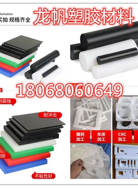 黑色UHMW-PE板.塑料板PP,PC,UPE,POM,ABS,PVC,PU,PPS,PEEK,尼龙板