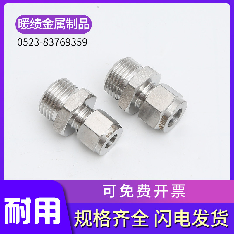 304不锈钢直通卡套接头 卡套直通接头  M 圆柱直螺纹公制螺纹卡套,个性定制/设计服务/DIY,明信片定制,淘宝优惠券,粉丝福利购,淘宝优惠卷