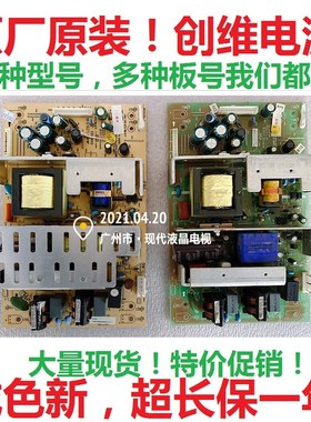 原装创维37M11HM 37L01HR 32L05HR电源板5800-P37TTF-0020 168P