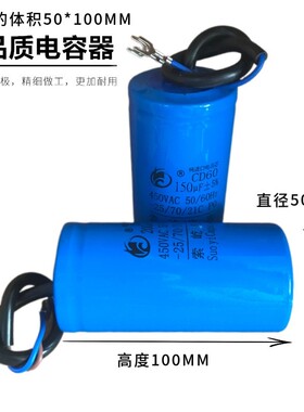 原装CD60启动电容450V100UF-600UF单相双相异步电机通用200/300uf
