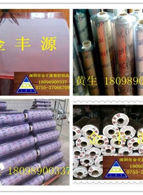 桌面胶板 PVC软胶板 透明水晶板 台面橡胶垫板0.3-5mm透明PVC软板