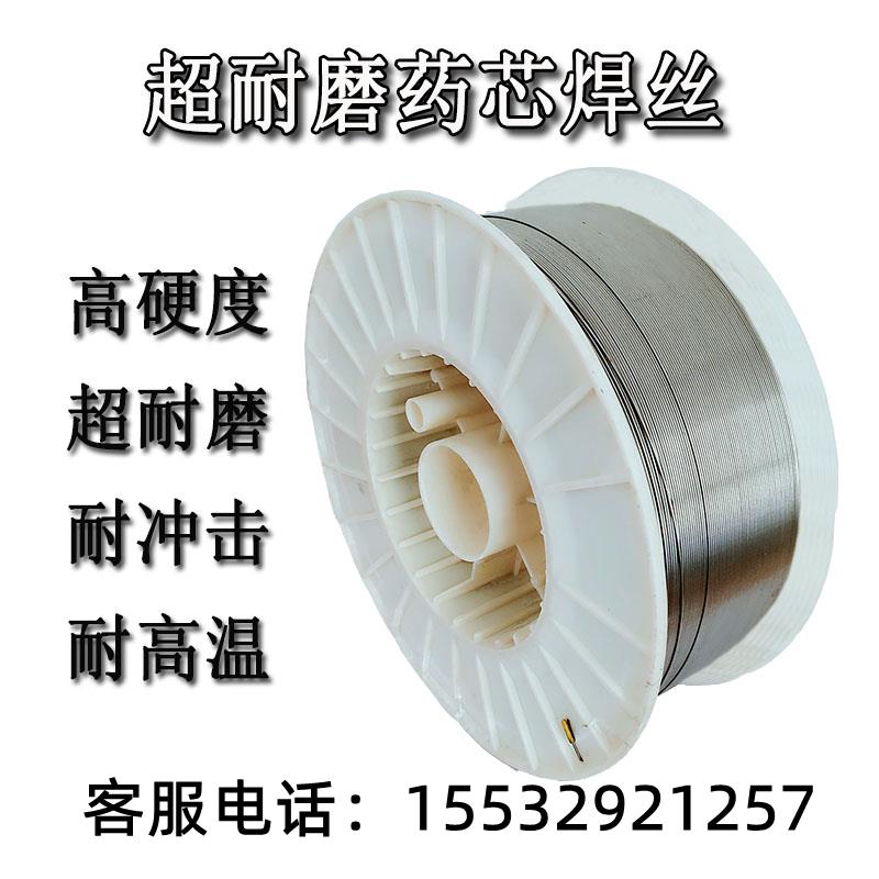 YD918耐磨焊丝3药芯628