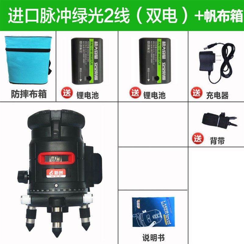 绿光水平仪2线3线5线高精度蓝光激光红外投线仪自动打线强平水仪,童装/婴儿装/亲子装,儿童装饰手表,淘宝优惠券,粉丝福利购,淘宝优惠卷