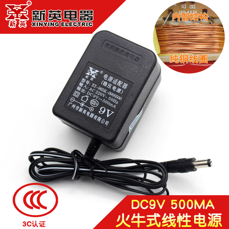 新英DC5V0.5A直流稳压6V0.8A线性9V500ma线圈电源12伏800mA变压器,童装/婴儿装/亲子装,儿童装饰手表,淘宝优惠券,粉丝福利购,淘宝优惠卷