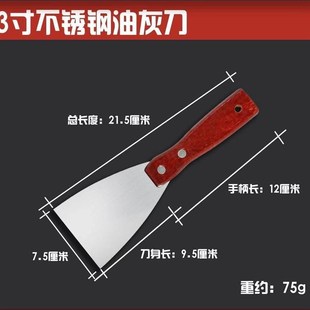 加厚不锈钢油灰刀抹灰刀刮灰刀清洁刀铲子抹泥刀刮腻子刀批墙工具
