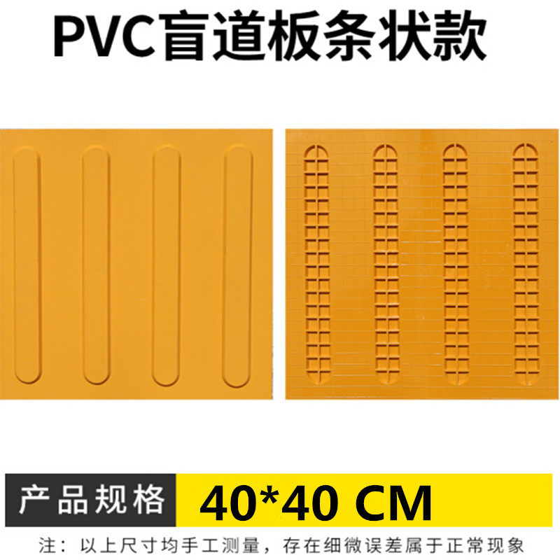 pvc盲道砖30cm橡胶盲道板盲人行道指路砖电力井盖医院地铁盲道贴