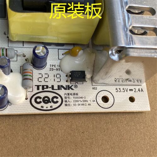 TP-LINK TL-SL1218MP千兆电源板16口T535240-2交换机板53.5V2.4A