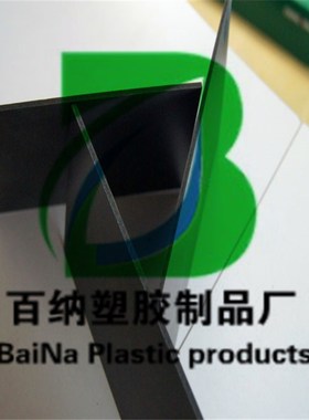 黑色ABS板透明PVC板透明硬塑料板2 3 4 5 6mm白色abs塑料板硬胶板