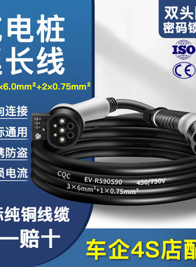 新能源电动汽车比亚迪北汽欧拉充电桩延长线延长枪加长32A7KW16A