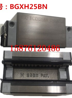 台湾STAF直线导轨滑块BGXH/BGXS15 20 25 30 35 45 55BN FN BL