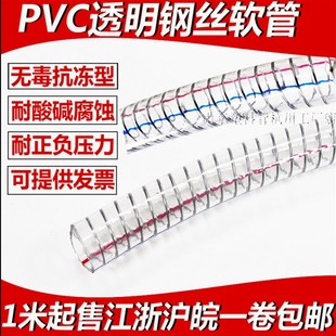 钢丝管pvc透明水管软管塑料钢丝耐负压工业水泵排污抽水管 无毒无
