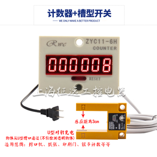 数显冲床电子计数器 远距离磁铁感应计数器红外线光电感应计数器
