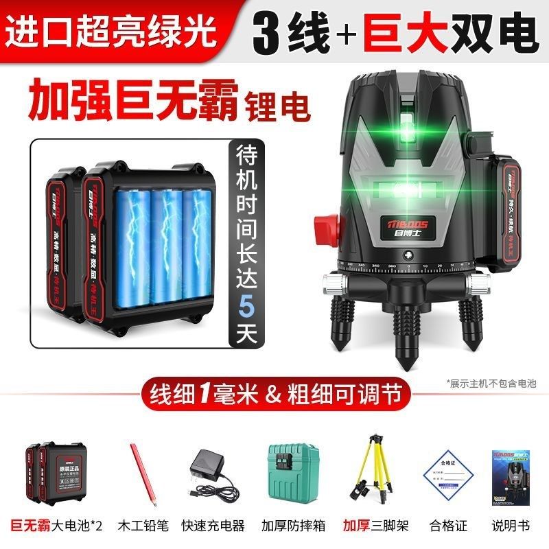 绿光5线级户外强激光红外户外壁挂式自动调平,童装/婴儿装/亲子装,儿童装饰手表,淘宝优惠券,粉丝福利购,淘宝优惠卷