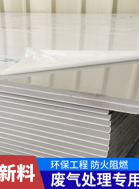 阻燃深灰色PP板工程焊接专用防火ppr板材环保设备喷淋塔塑料板材