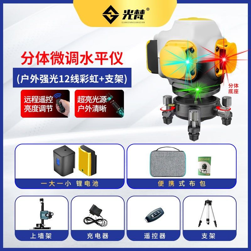 红外线彩虹机自动打线12线激光绿光水平仪平水仪高精度细线贴墙地,童装/婴儿装/亲子装,儿童装饰手表,淘宝优惠券,粉丝福利购,淘宝优惠卷