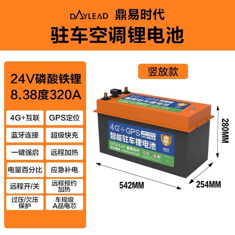 锂电池24V货车大容量电源磷酸铁锂电芯卡车用蓄电池驻车空调电瓶,童装/婴儿装/亲子装,儿童装饰手表,淘宝优惠券,粉丝福利购,淘宝优惠卷