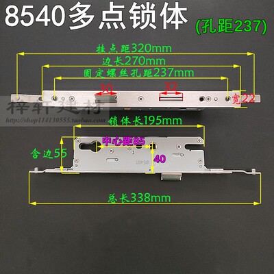 断桥铝门锁具铝合金多点门锁 加长8535/8530 9228/9235多点锁体34
