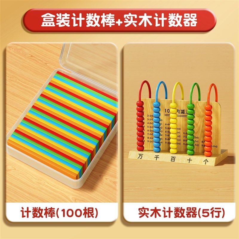 立体图形教具一年级小棒数学学具全套平面图形几何体形状片计数器,童装/婴儿装/亲子装,儿童装饰手表,淘宝优惠券,粉丝福利购,淘宝优惠卷