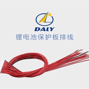 21串24 锂电池保护板2.0针距排线3PIN串6 8串1A0