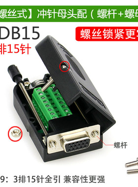 DB9 DB15 DB25针DB26 37 PIN VGA公母头 免焊 接头COM串口9针插件