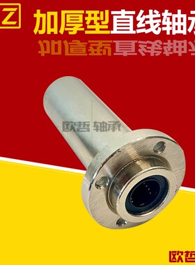 直线轴承加长型加厚型圆法兰LMR31/LMR32-d10 12 16 20 25 30