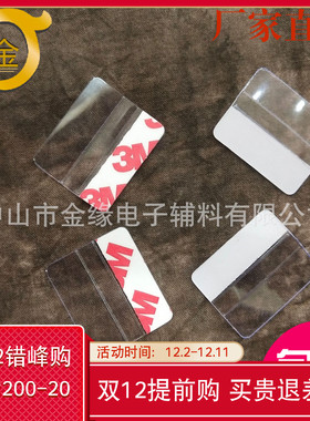 厂家直销饰品PVC塑料片耳饰卡槽透明贴挂扣黏贴挂钩包邮