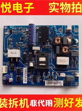 长虹50/55Q3T 50Q5N/D3S 55U1/A1U/U3C电源板JUC7.820.00157001