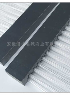 长条尼龙毛刷 PVC板刷 长毛刷 尼龙条形刷 塑料长刷 工业毛刷板