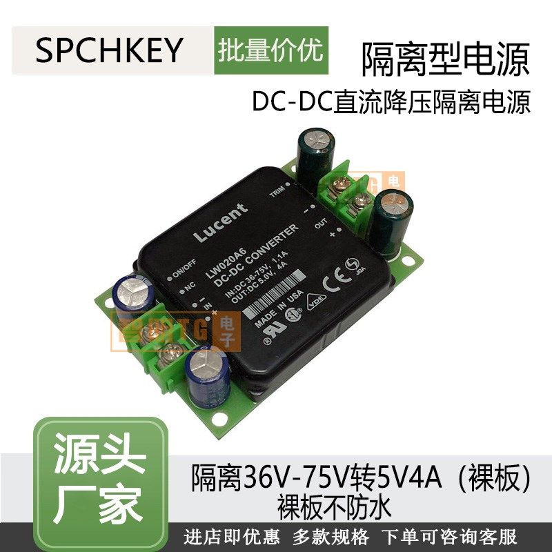 DC-DC隔离电源转换器72V60V48V36V转12V5V20A直流车载变压降压器,童装/婴儿装/亲子装,儿童装饰手表,淘宝优惠券,粉丝福利购,淘宝优惠卷