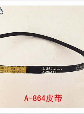 厂家直销400型材切割机 清洗机 钻床皮带A864 940 1041专用三角带
