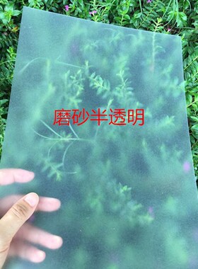 磨砂半透明胶片PP磨砂本色彩色PVC片材透明PVC硬片塑料片PVC卷材