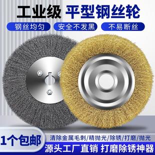 平型钢丝轮角磨机抛光轮平行电动钢丝刷不锈钢去毛刺打磨除锈神器