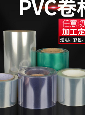 彩色PVC塑料片PP磨砂半透明硬片黑色白色塑料板彩色软胶片