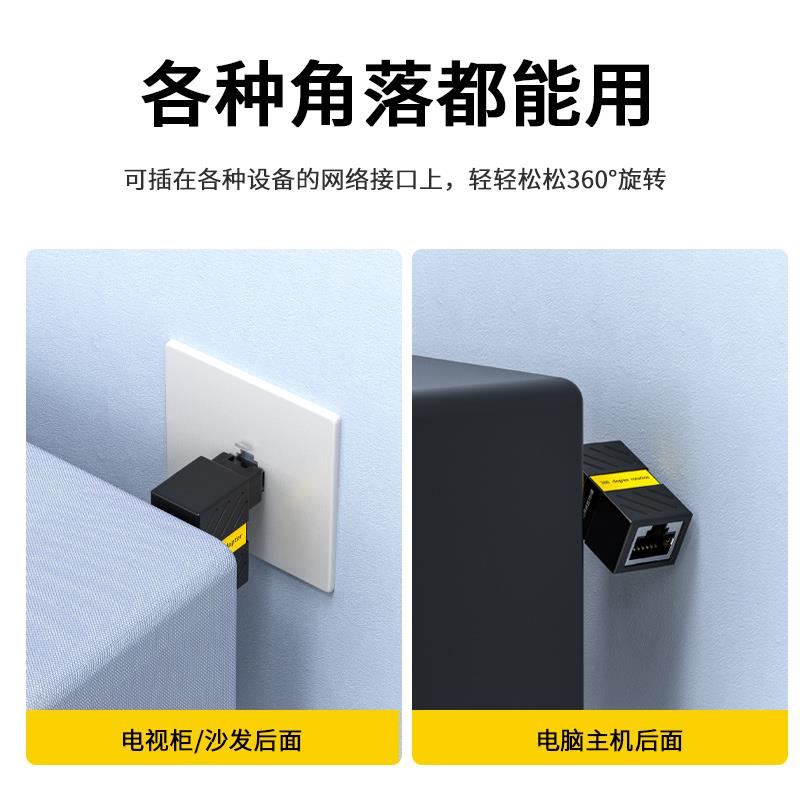 千兆网络转接头90度直角