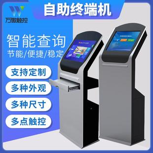 抽屉触控屏一体机柜 22寸键盘托触摸屏查询一体机落地式 卧立式