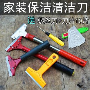 玻璃瓷砖铲刀墙皮保洁清洁刀工具除胶铲子刮刀片墙壁地板清洁铲刀