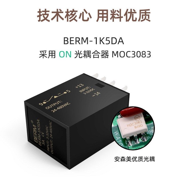 贝尔美SSR单路常开 固态继电器 直流控交流 小型插针插脚PCB 8孔,特色手工艺,其他特色工艺品,淘宝优惠券,粉丝福利购,淘宝优惠卷