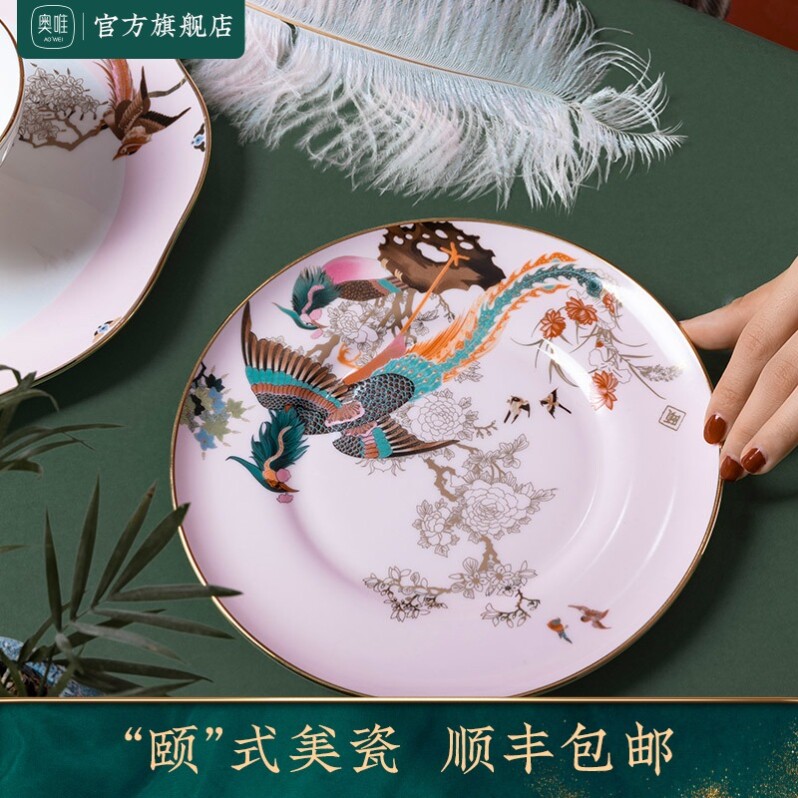 奥唯百鸟朝凤高档骨瓷金边盘子菜盘家用陶瓷碟子创意牛排盘甜品盘