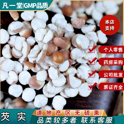 中药材芡实鸡头米红欠实茨实