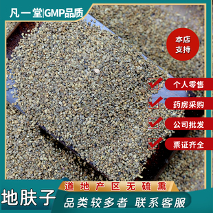 中药材 中草药 地肤子 地葵 落帚千头子 地肤子粉