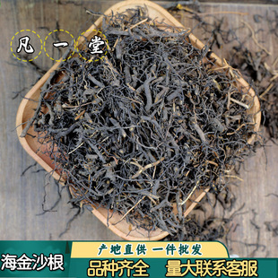 凡一堂 海金沙根 铁蜈蚣 铁丝草 铁脚蜈蚣根可无痕发货