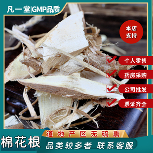 中药材 中草药 木棉花根材 木棉树根 木棉花树根