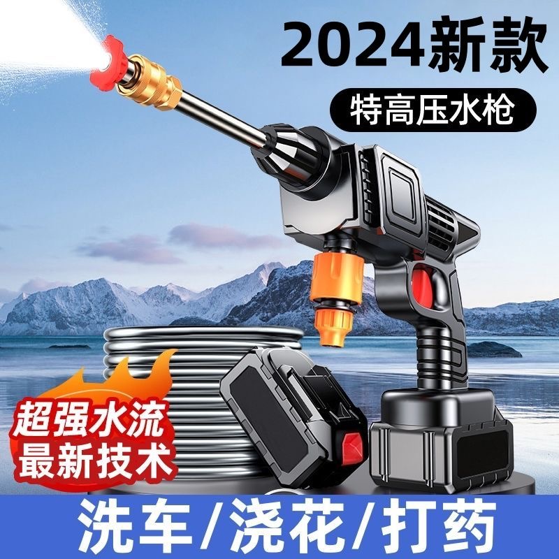 2024新款进口无线锂电池洗车机家用便携洗车神器车用电动高压水枪